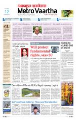 Metrovaartha - Bhopal