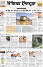 Dainik Tribune (Chandigarh)