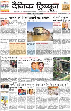 DT_14_September_2014