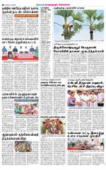 Sivagangai- Madurai Supplement