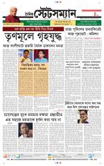Dainik-Statesman