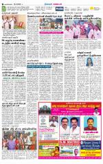 Nagarcoil Supplement