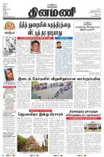 Dinamani - Villupuram