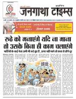 EVENING JANGATHA TIMES