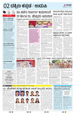 UDUPI