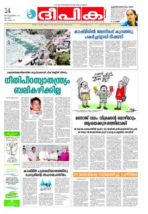 Deepika 14 September 2014