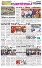 Krishnagiri-Salem Supplement
