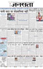 Jansatta, Hindi, 14/09/2014