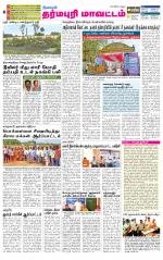Dharmapuri-Salem Supplement