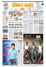 DEOGHAR - City