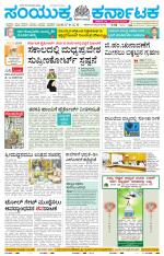 Namma Mangalore ಮಂಗಳೂರು