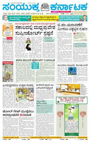 February, 12, 2022, Mangaluru