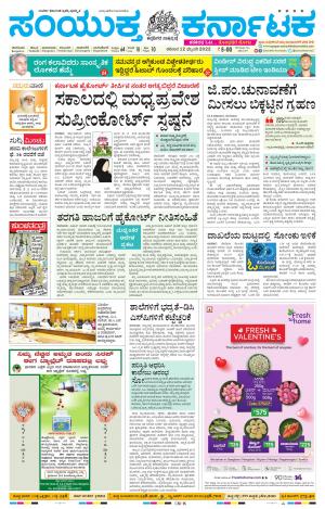 February, 12, 2022, Mandya