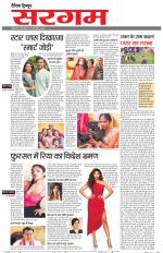 Dainik Tribune (Sargam)