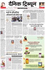 Dainik Tribune (Chandigarh)