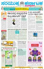 Namma Kolar, ಕೋಲಾರ