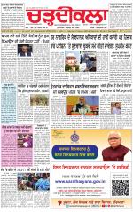 Charhdikala (Delhi Edition)