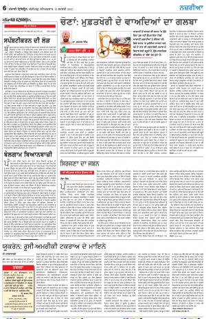 Nazaria_12_February_2022