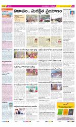 Anantapur Constituencies