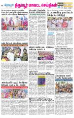 Tirupur-Coimbatore Supplement