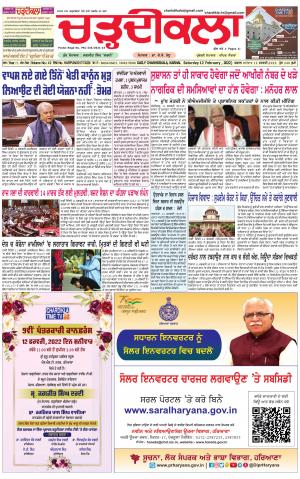 charhdikala haryana 12-02-2022