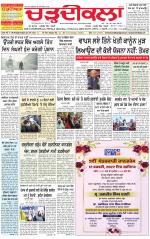 Charhdikala Newspaper (Punjab) 