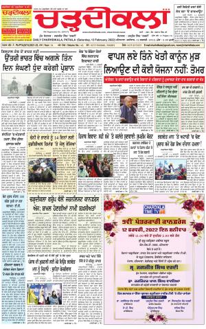 charhdikala punjab 12-02-2022
