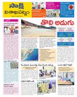 Visakhapatnam District - Old