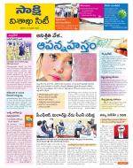 Visakhapatnam District