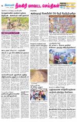 Nilgiri-Coimbatore Supplement