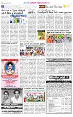 Nellai District-Tirunelveli Supplement