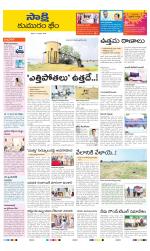 Komaram Bheem District