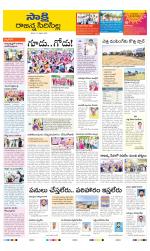 Rajanna District