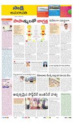 Guntur Amaravathi District