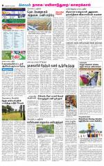 Nagai-Trichy Supplement