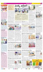 Guntur Amaravathi Constituencies