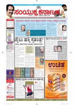 September, 14, 2014, Bangalore