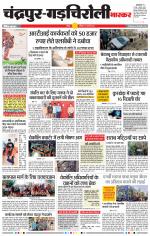 चंद्रपुर-गड़चिरोली 