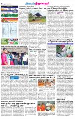 Thiruvarur-Trichy Supplement