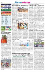 Thanjavur-Trichy Supplement