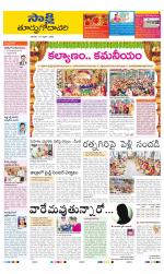 East Godavari District