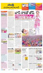 Mahabubabad District