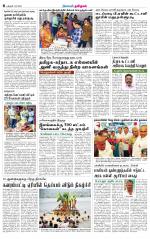 Pudukkottai-Trichy Supplement