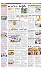 East Godavari Divisions