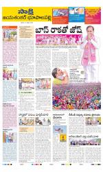 Jayashankar District