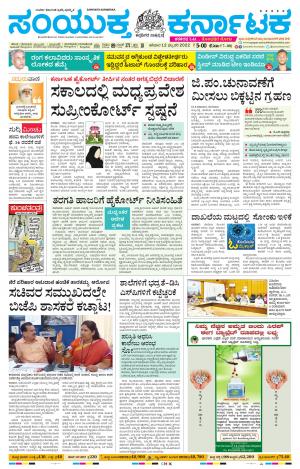 Namma Gadag, ಗದಗ.