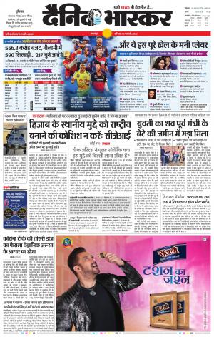 बालाघाट