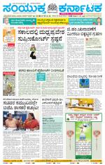 Namma Haveri, ಹಾವೇರಿ 