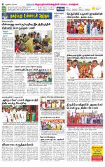 Villupuram Supplement