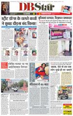 जबलपुर डीबी स्टार 